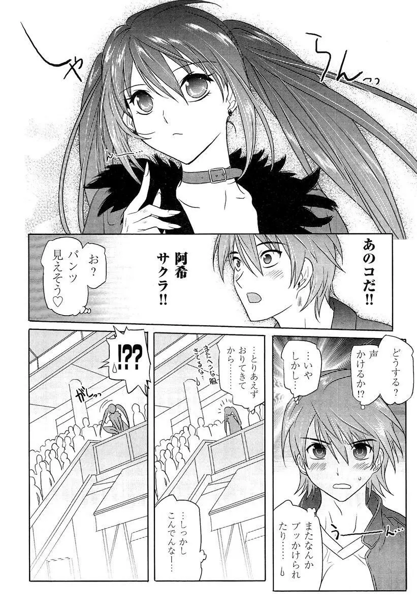 らぶチュ Vol.3 女子大生コレクション Page.68