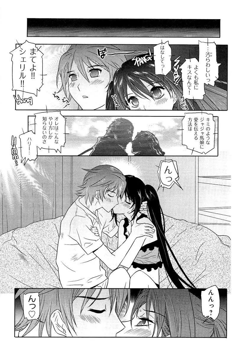 らぶチュ Vol.3 女子大生コレクション Page.77