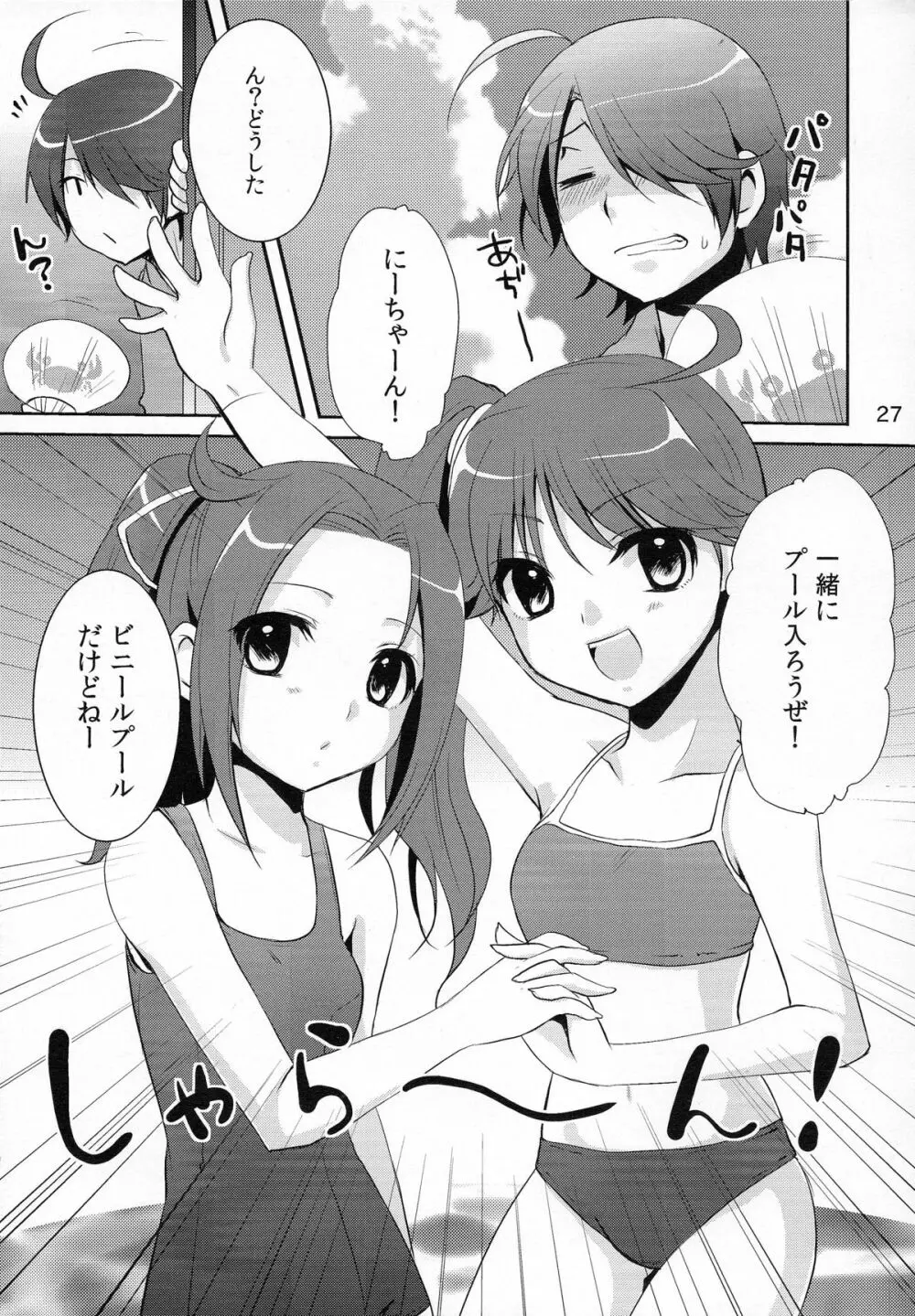 超！色物語6 Page.27