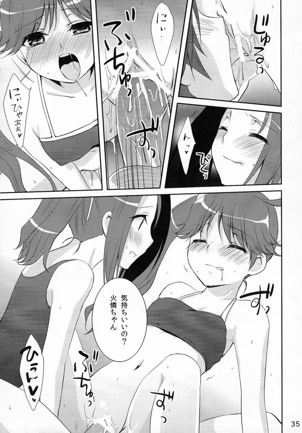 超！色物語6 Page.35