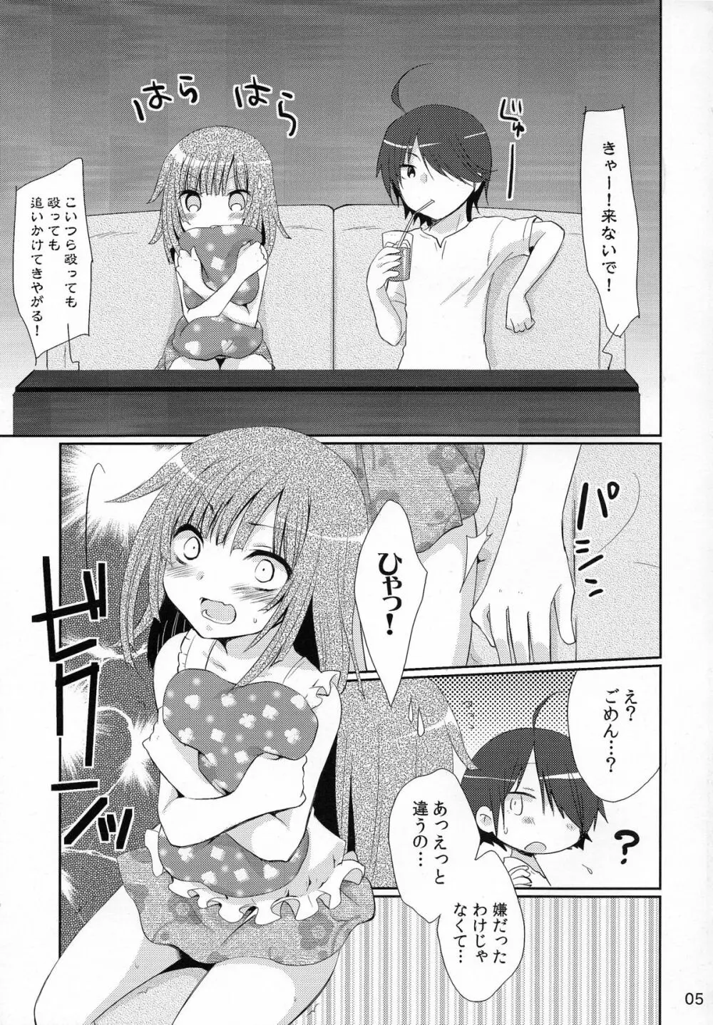 超！色物語6 Page.5