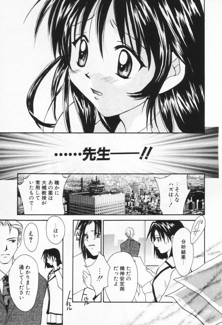 ラブ・ポーション Page.115