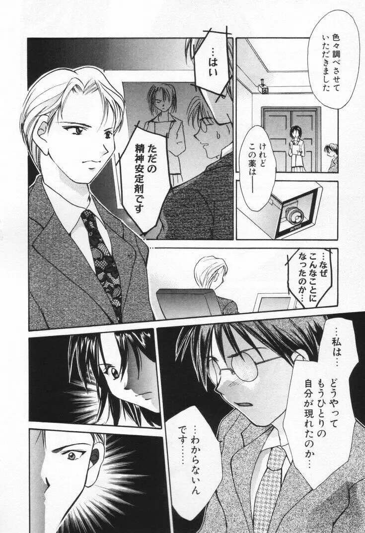 ラブ・ポーション Page.120