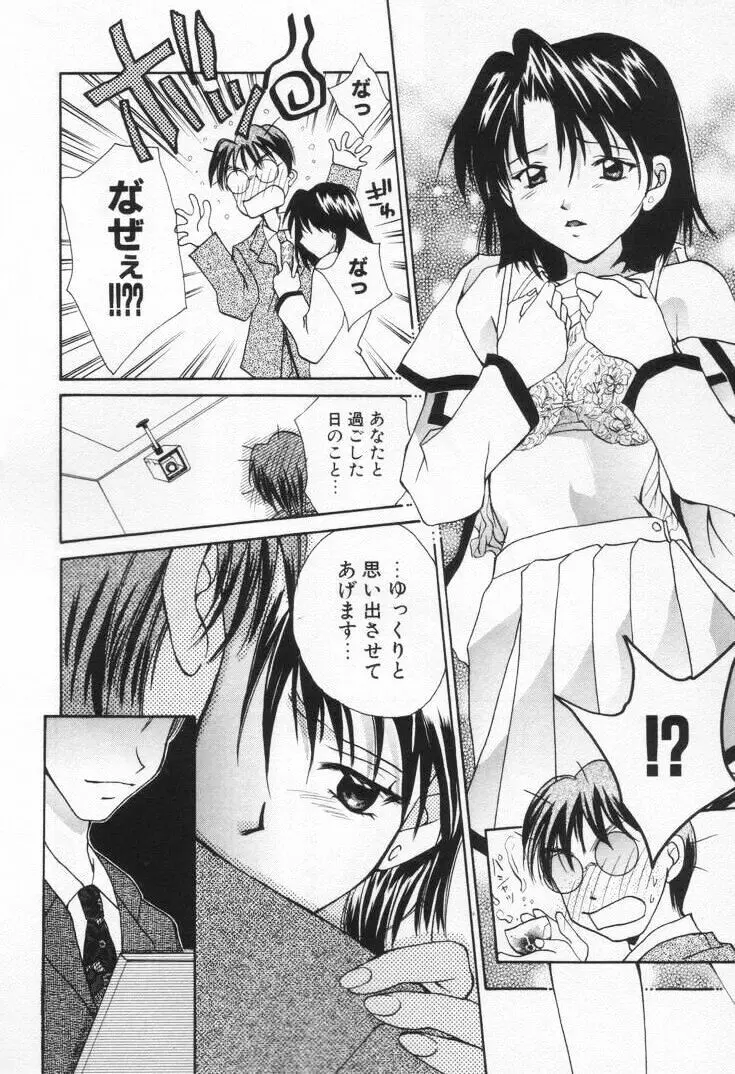 ラブ・ポーション Page.122