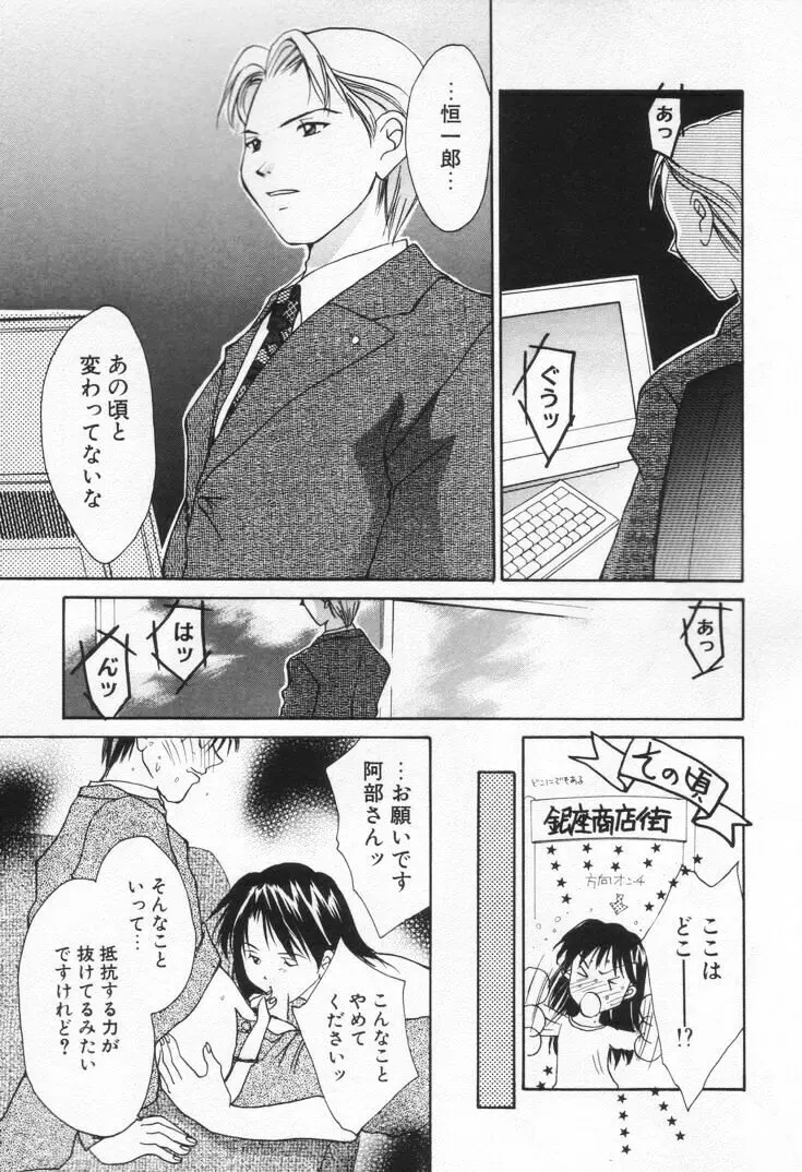 ラブ・ポーション Page.127