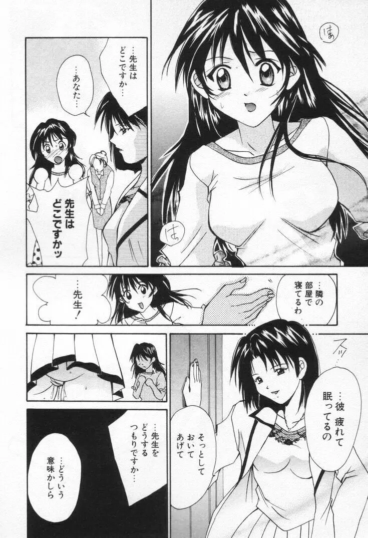 ラブ・ポーション Page.134