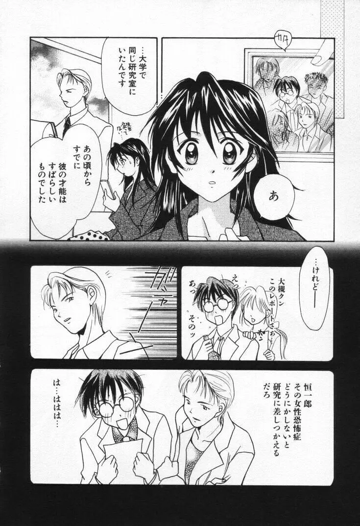 ラブ・ポーション Page.150