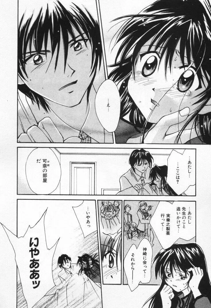 ラブ・ポーション Page.174