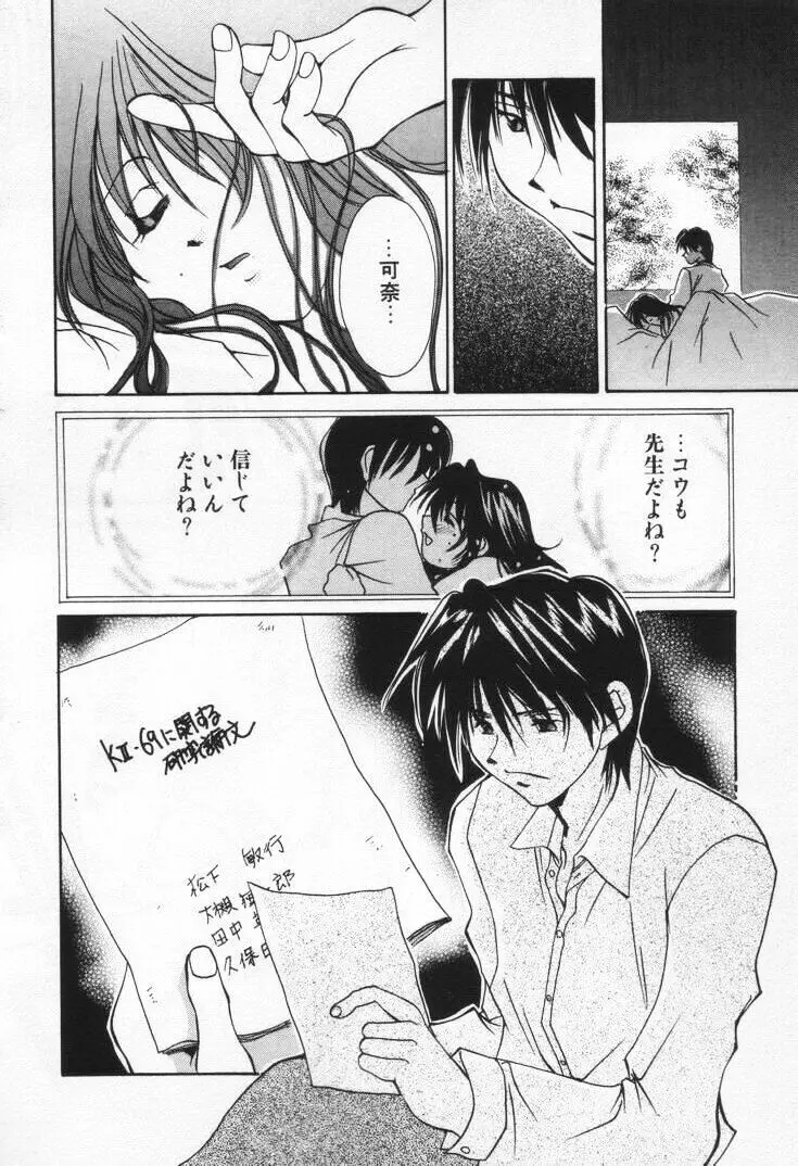 ラブ・ポーション Page.184