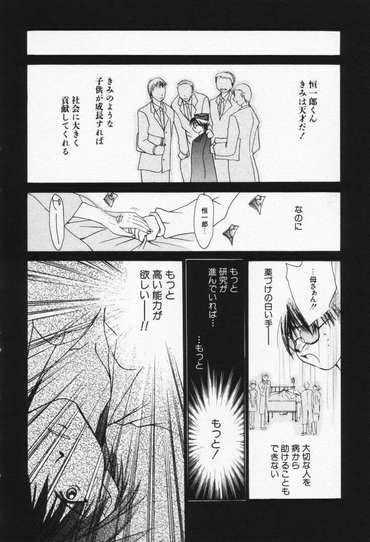 ラブ・ポーション Page.186