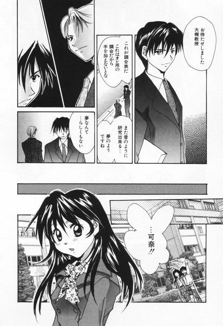 ラブ・ポーション Page.194