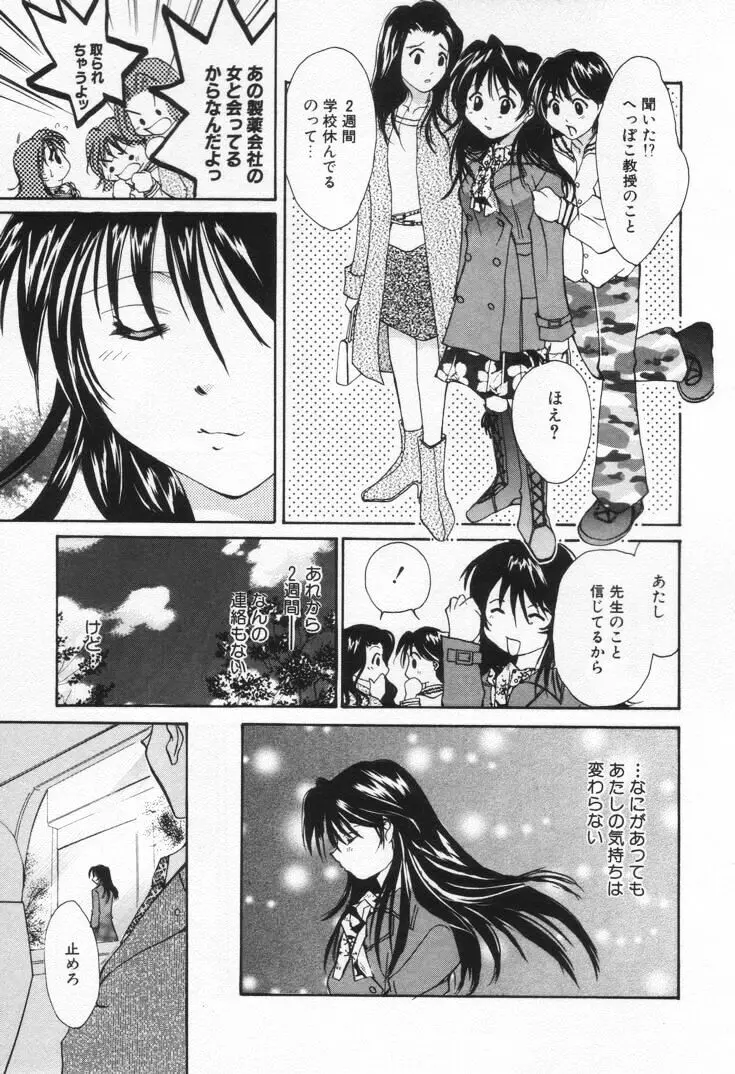 ラブ・ポーション Page.195