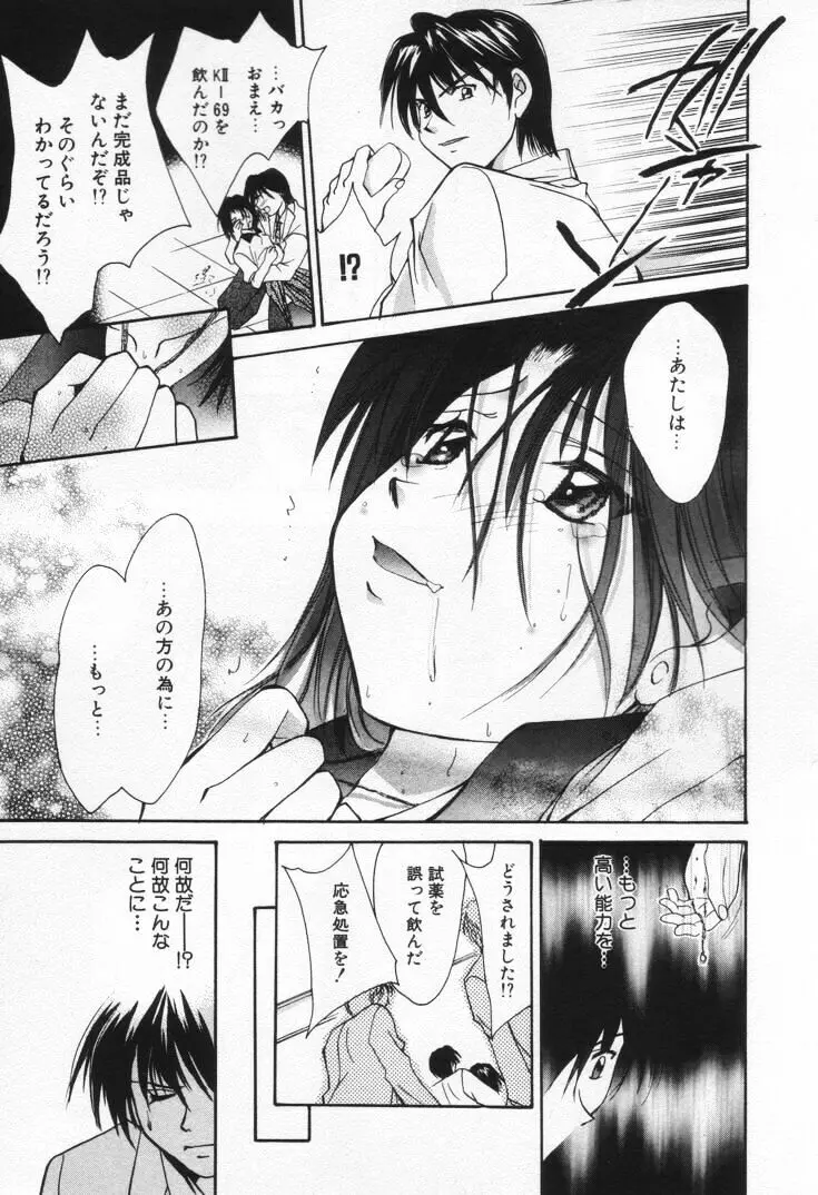 ラブ・ポーション Page.203