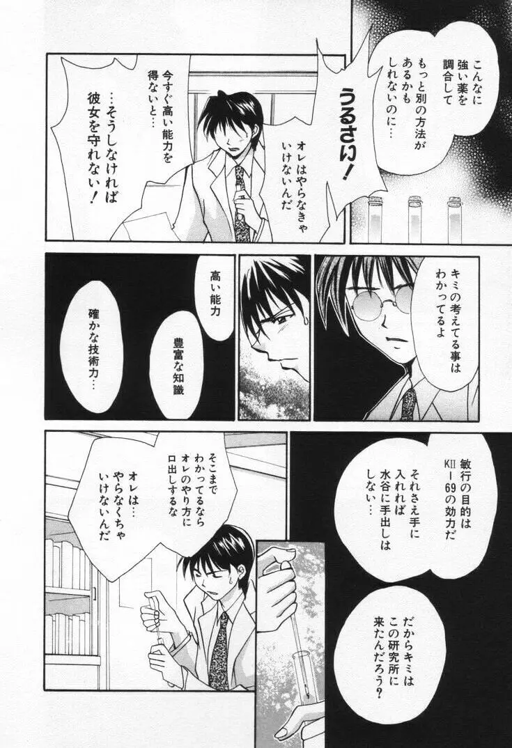 ラブ・ポーション Page.206