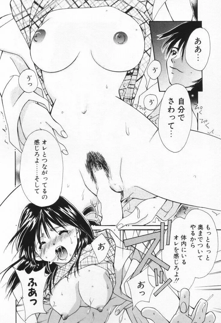 ラブ・ポーション Page.24