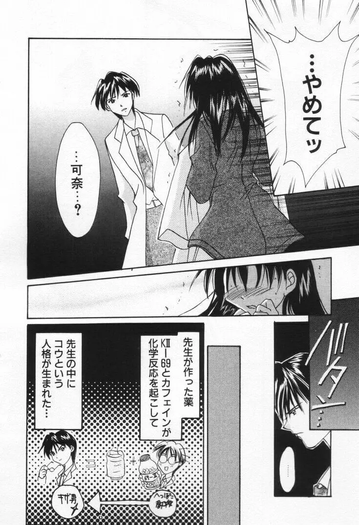 ラブ・ポーション Page.60