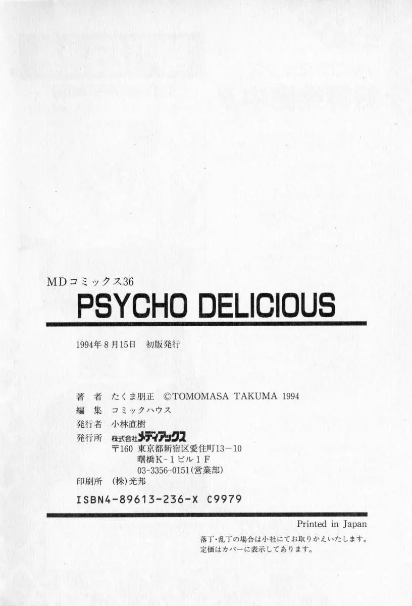 PSYCHO DELICIOUS Page.180