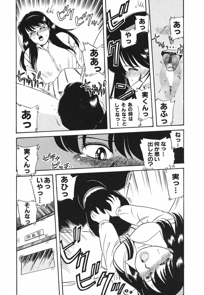 処女（おとめ）に祈りを Page.115