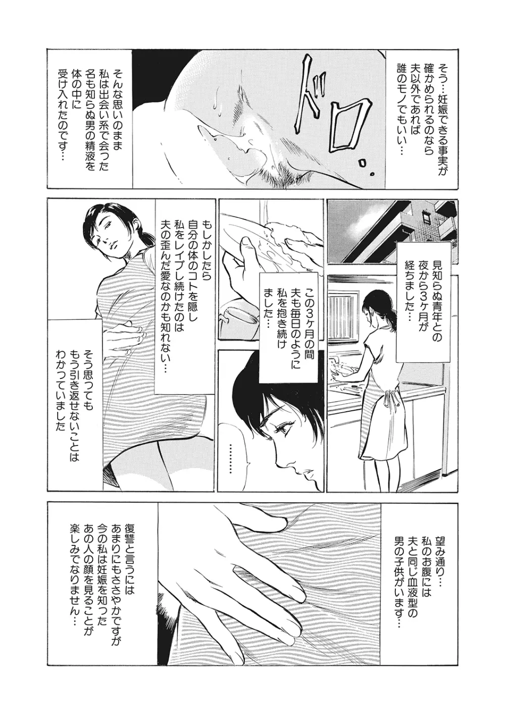 本当にあったエッチな体験‐ワンランク上の清楚な人妻の告白 Page.18