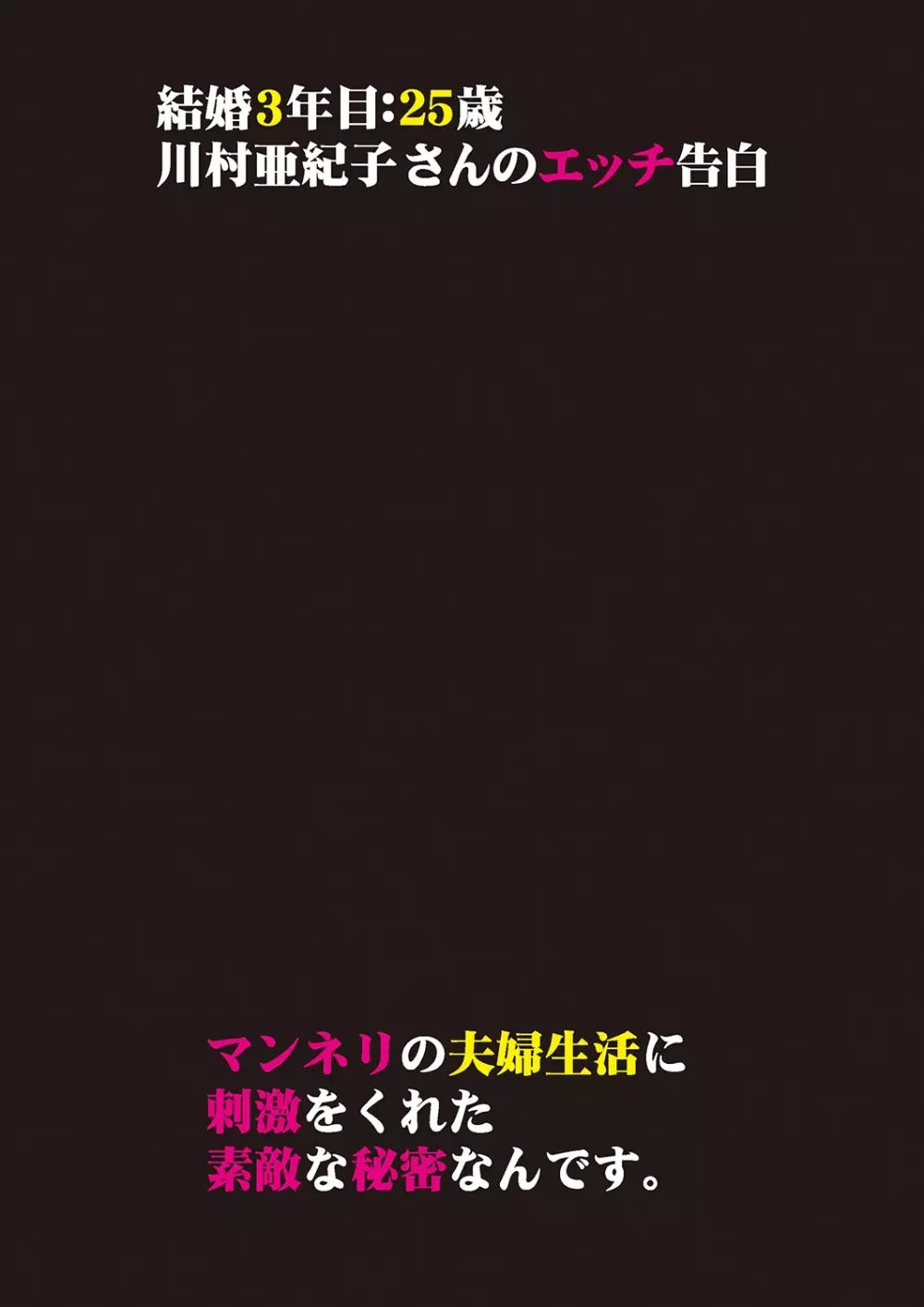 本当にあったエッチな体験‐ワンランク上の清楚な人妻の告白 Page.38