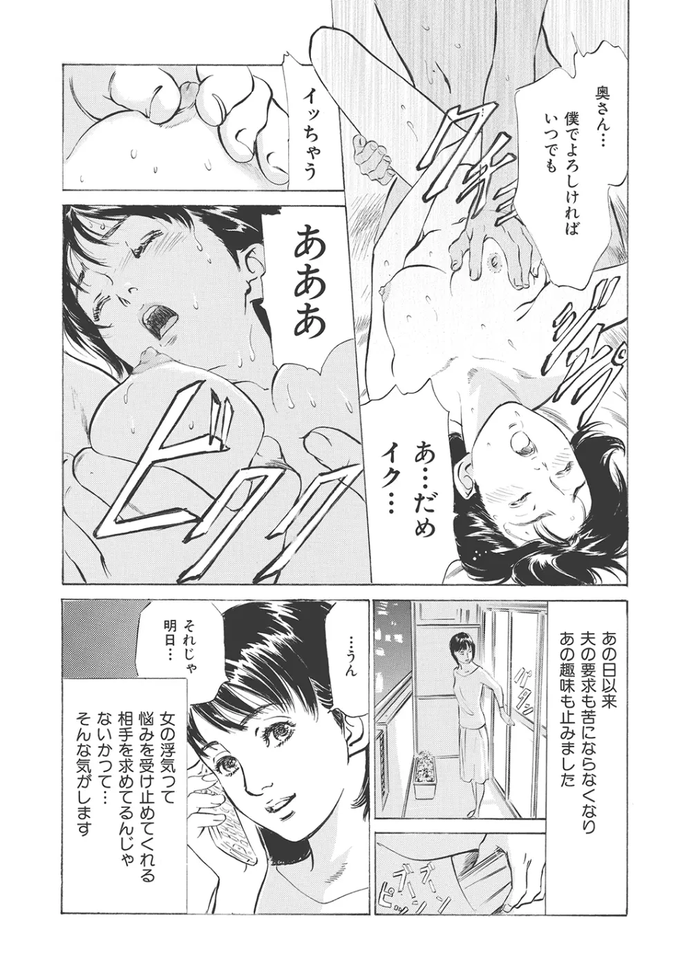 本当にあったエッチな体験‐ワンランク上の清楚な人妻の告白 Page.96