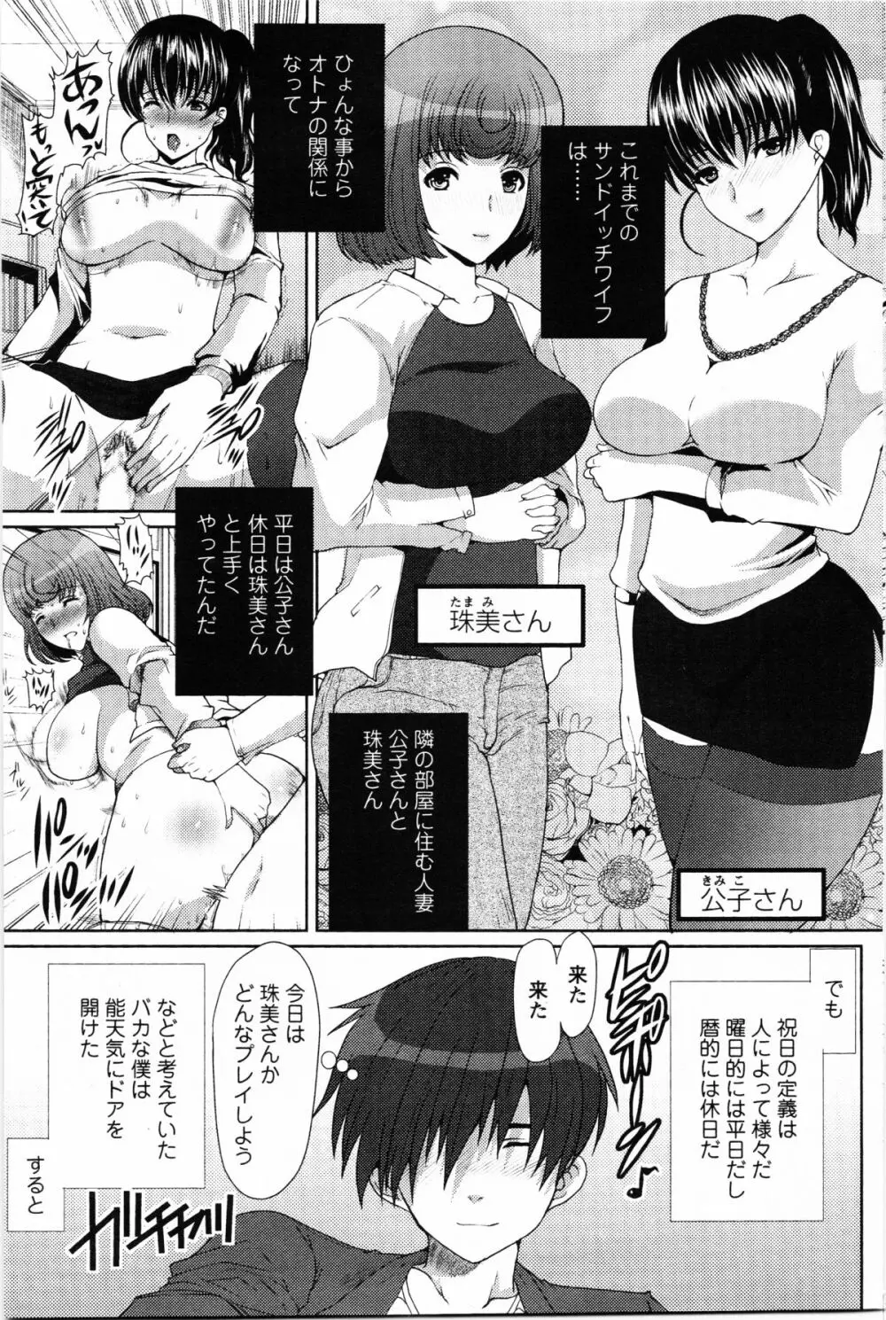 サンドイッチワイフ 第01-03話 Page.39