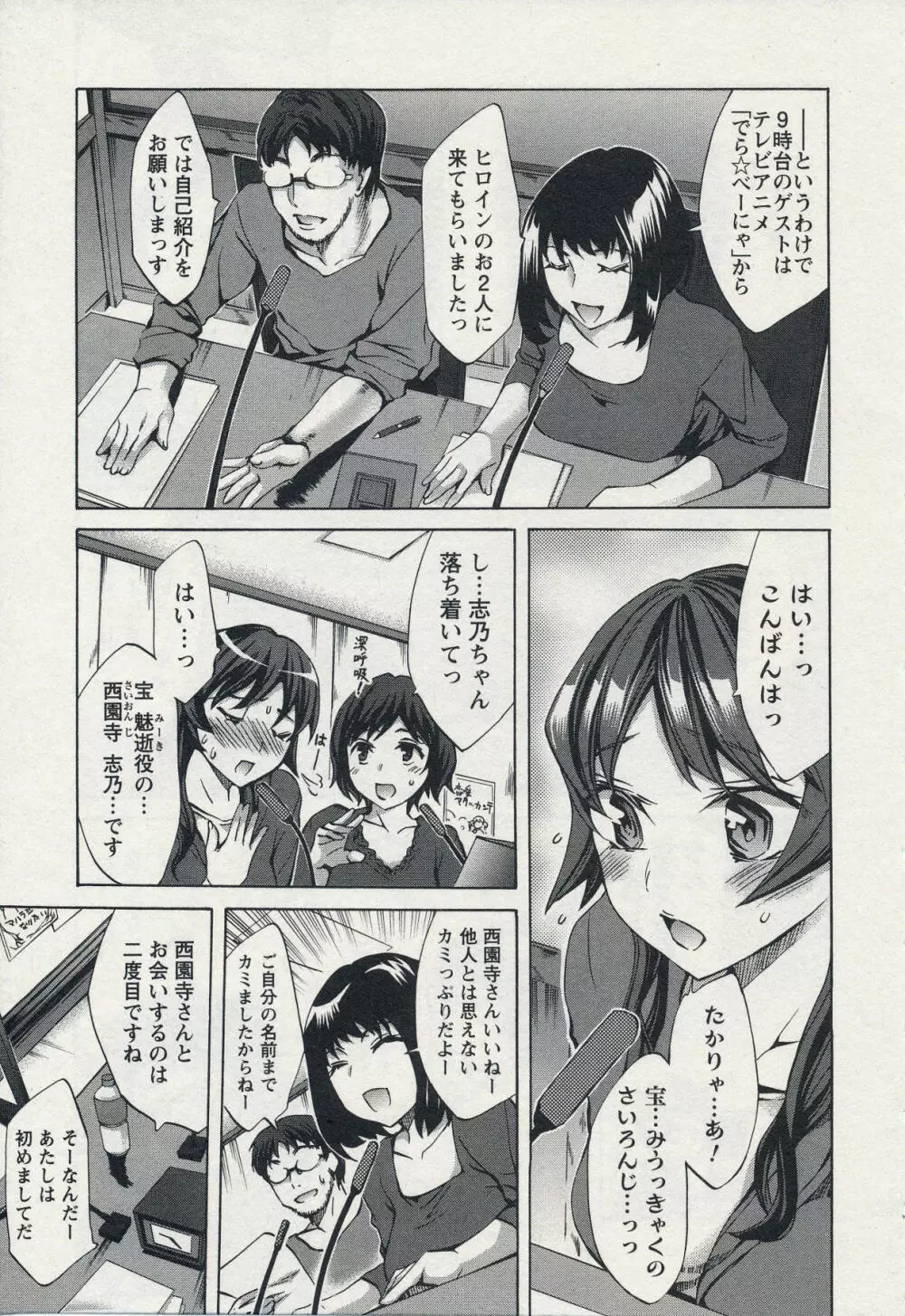 おふらいんげーむ 2 Page.7