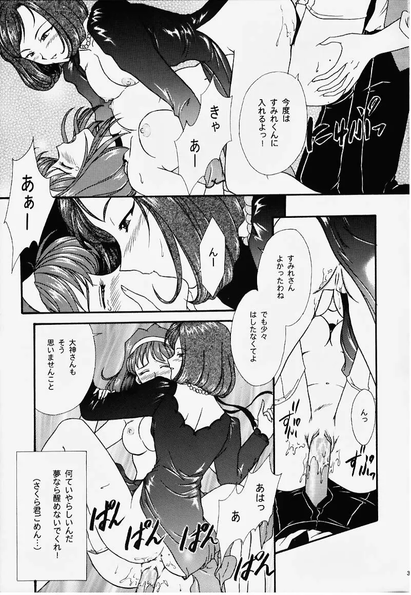 GG2000 VOL.1 Page.21