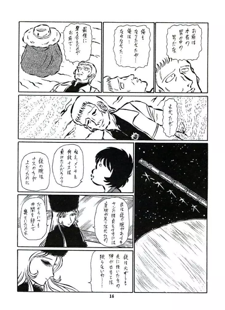 ERO MELON 3 Page.15