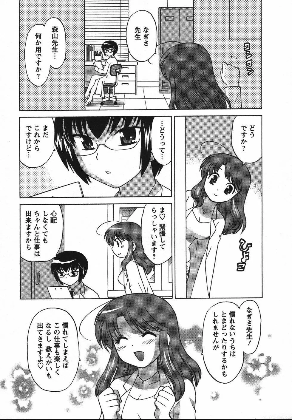 Colorfulこみゅーん☆ 第2巻 Page.176