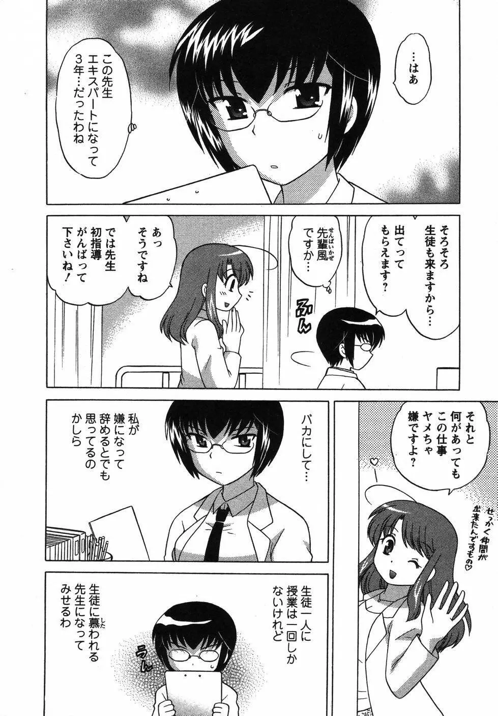 Colorfulこみゅーん☆ 第2巻 Page.177