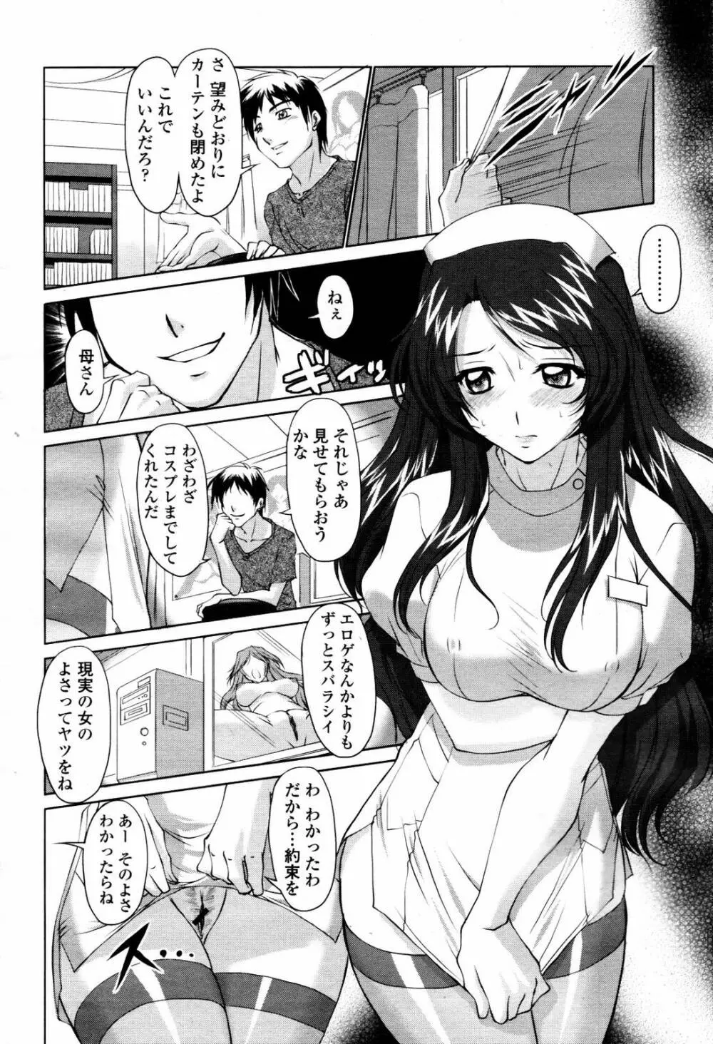 COMIC 桃姫 2007年07月号 Page.132