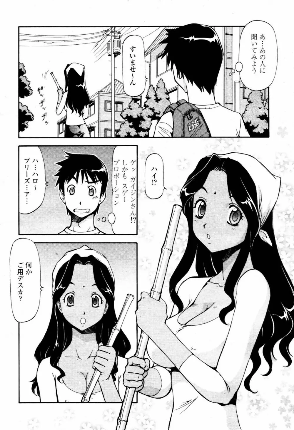 COMIC 桃姫 2007年07月号 Page.150