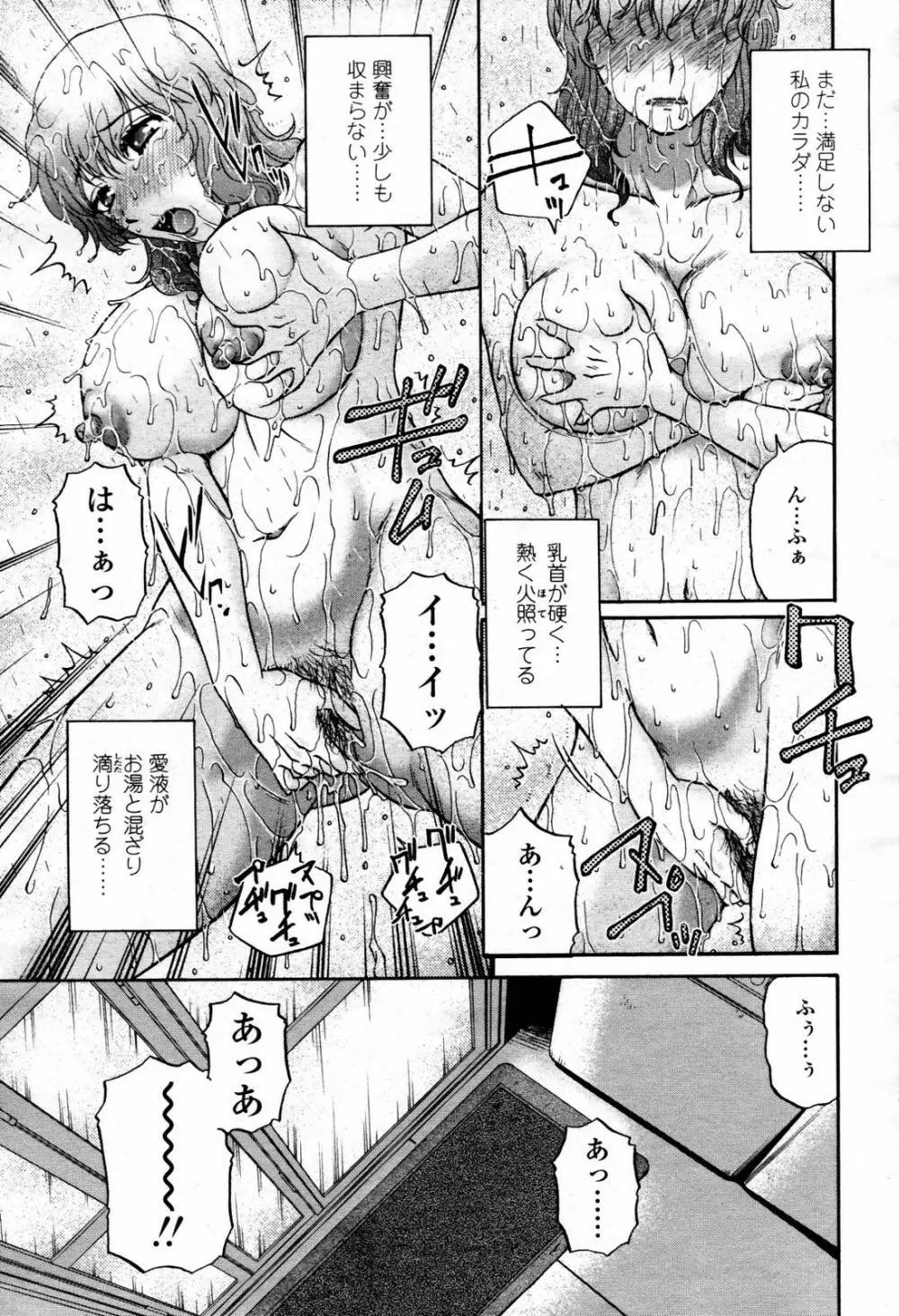 COMIC 桃姫 2007年07月号 Page.185