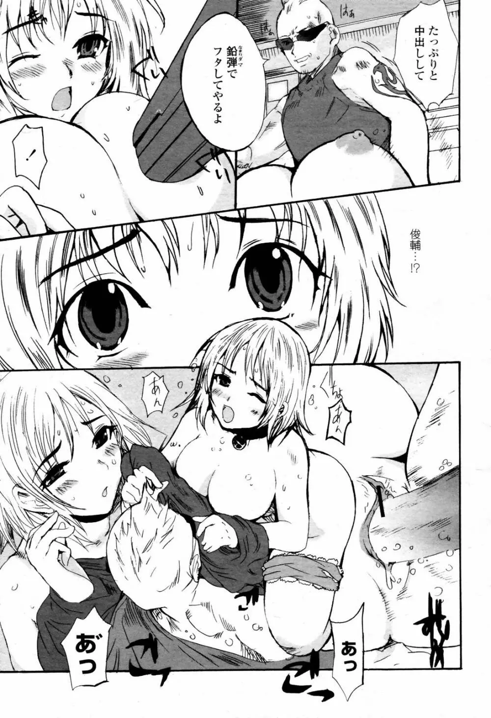 COMIC 桃姫 2007年07月号 Page.215