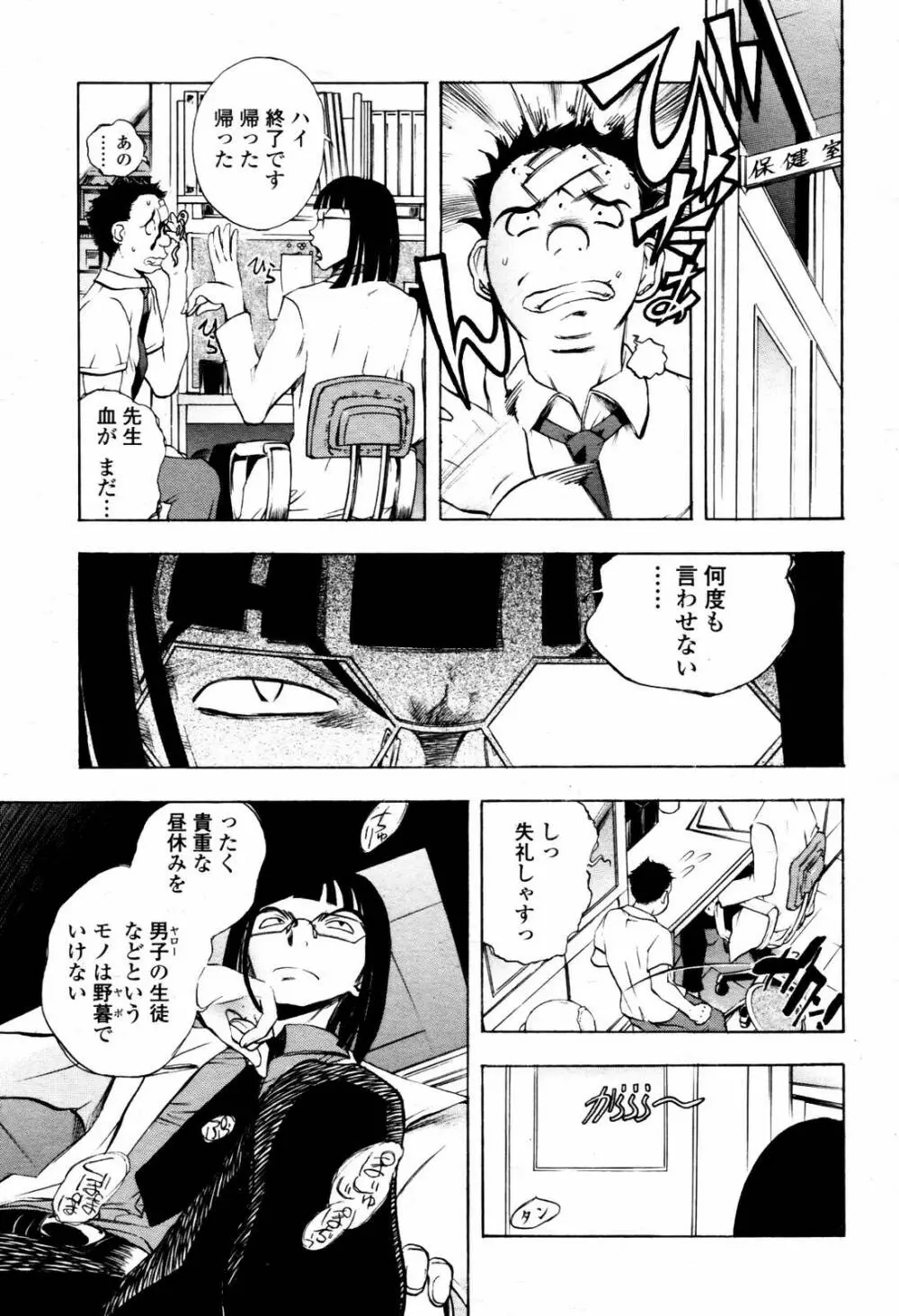 COMIC 桃姫 2007年07月号 Page.219