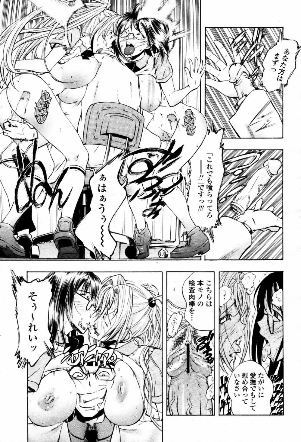 COMIC 桃姫 2007年07月号 Page.223