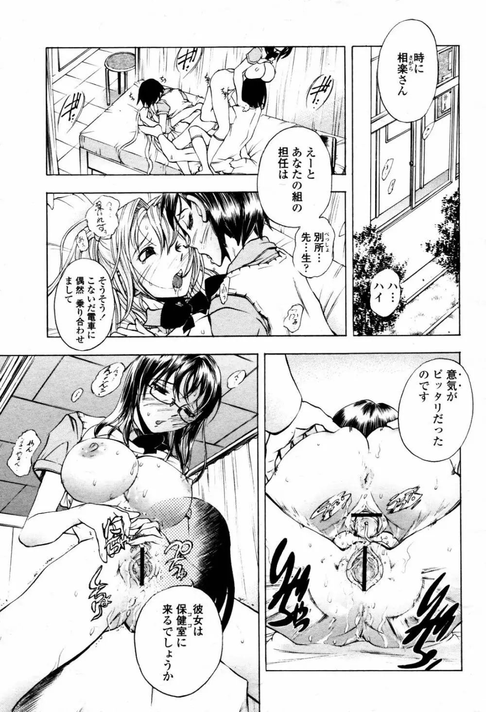 COMIC 桃姫 2007年07月号 Page.227