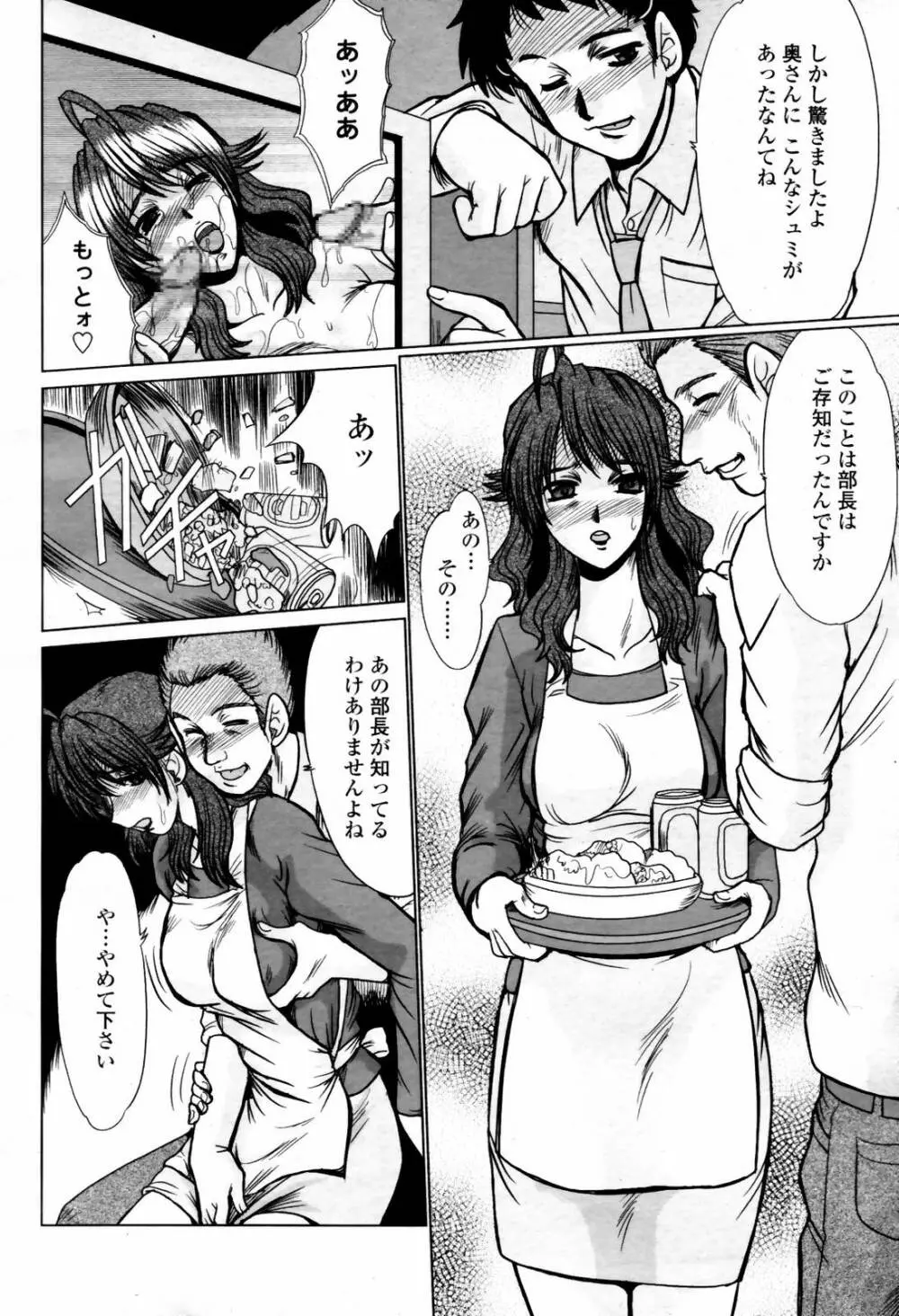 COMIC 桃姫 2007年07月号 Page.242