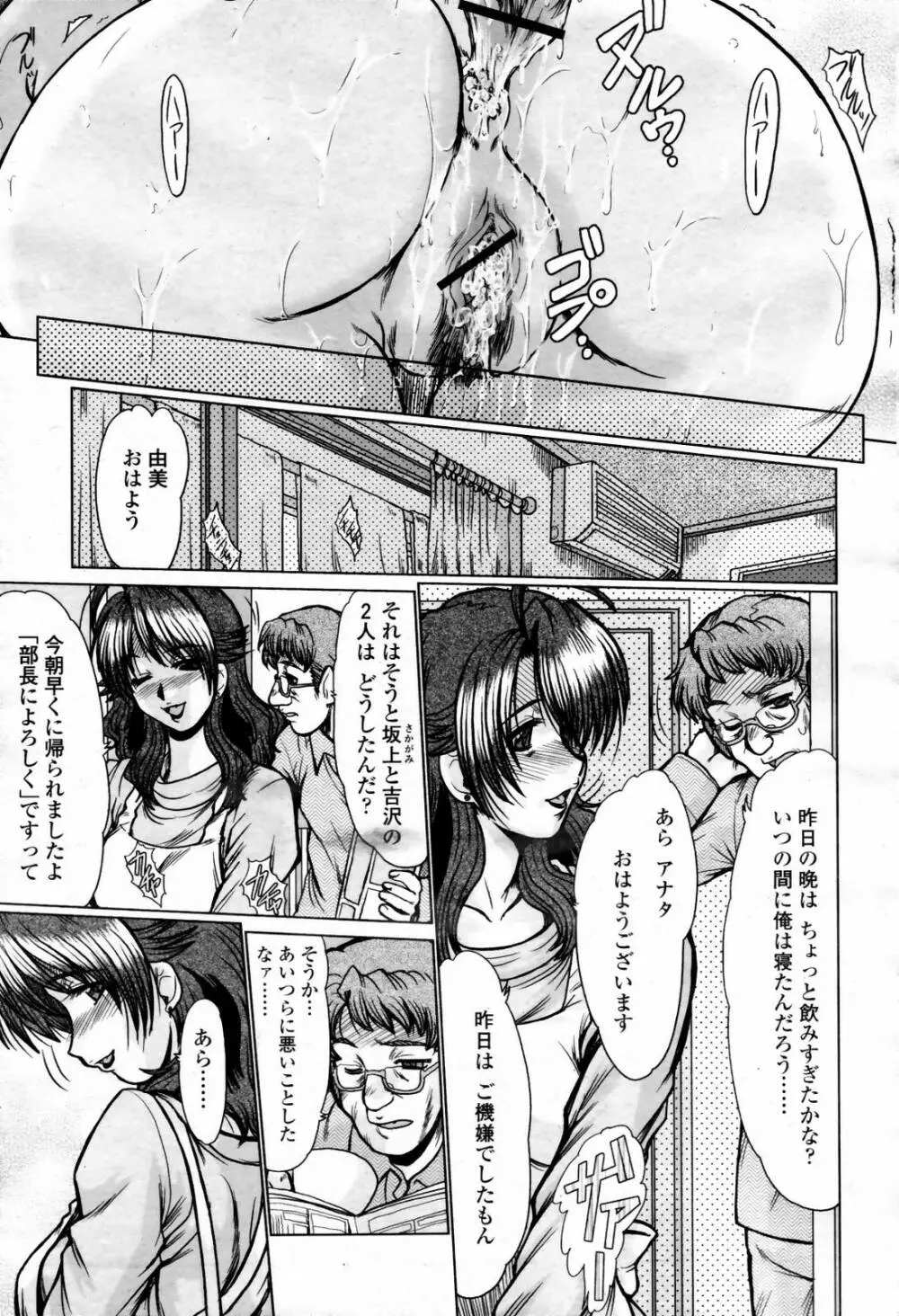 COMIC 桃姫 2007年07月号 Page.253