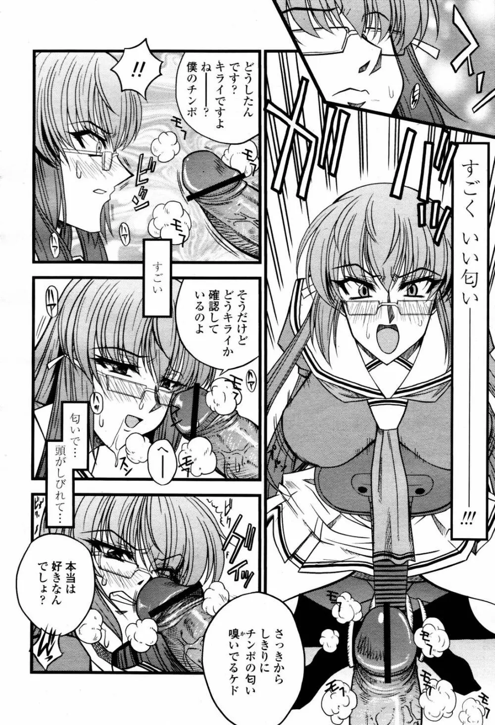 COMIC 桃姫 2007年07月号 Page.34
