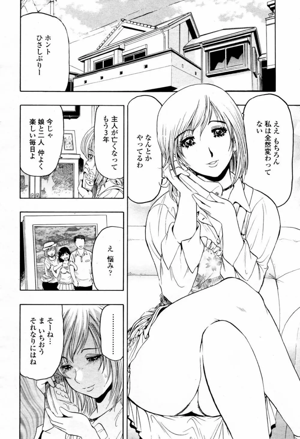 COMIC 桃姫 2007年07月号 Page.374