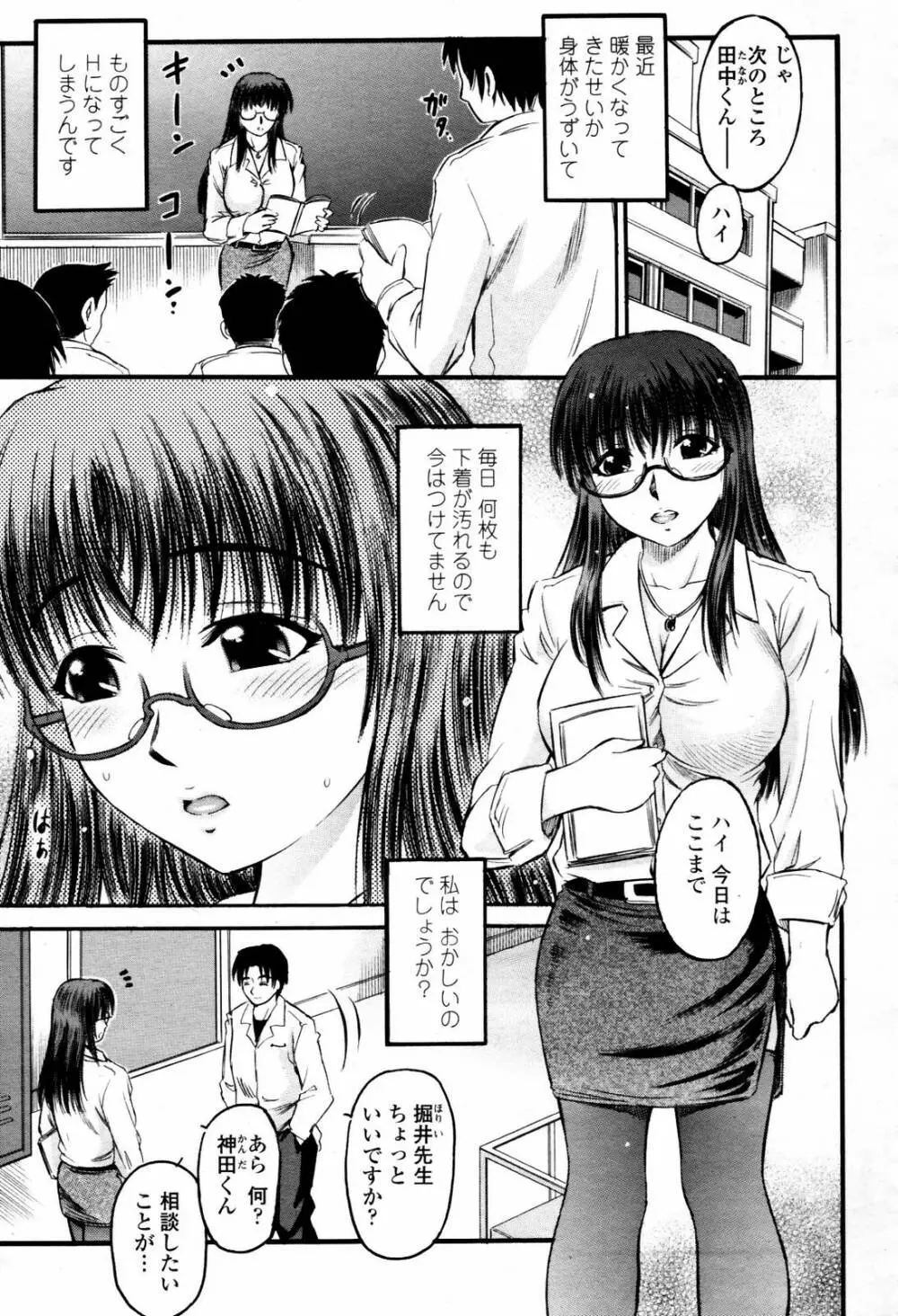COMIC 桃姫 2007年07月号 Page.405