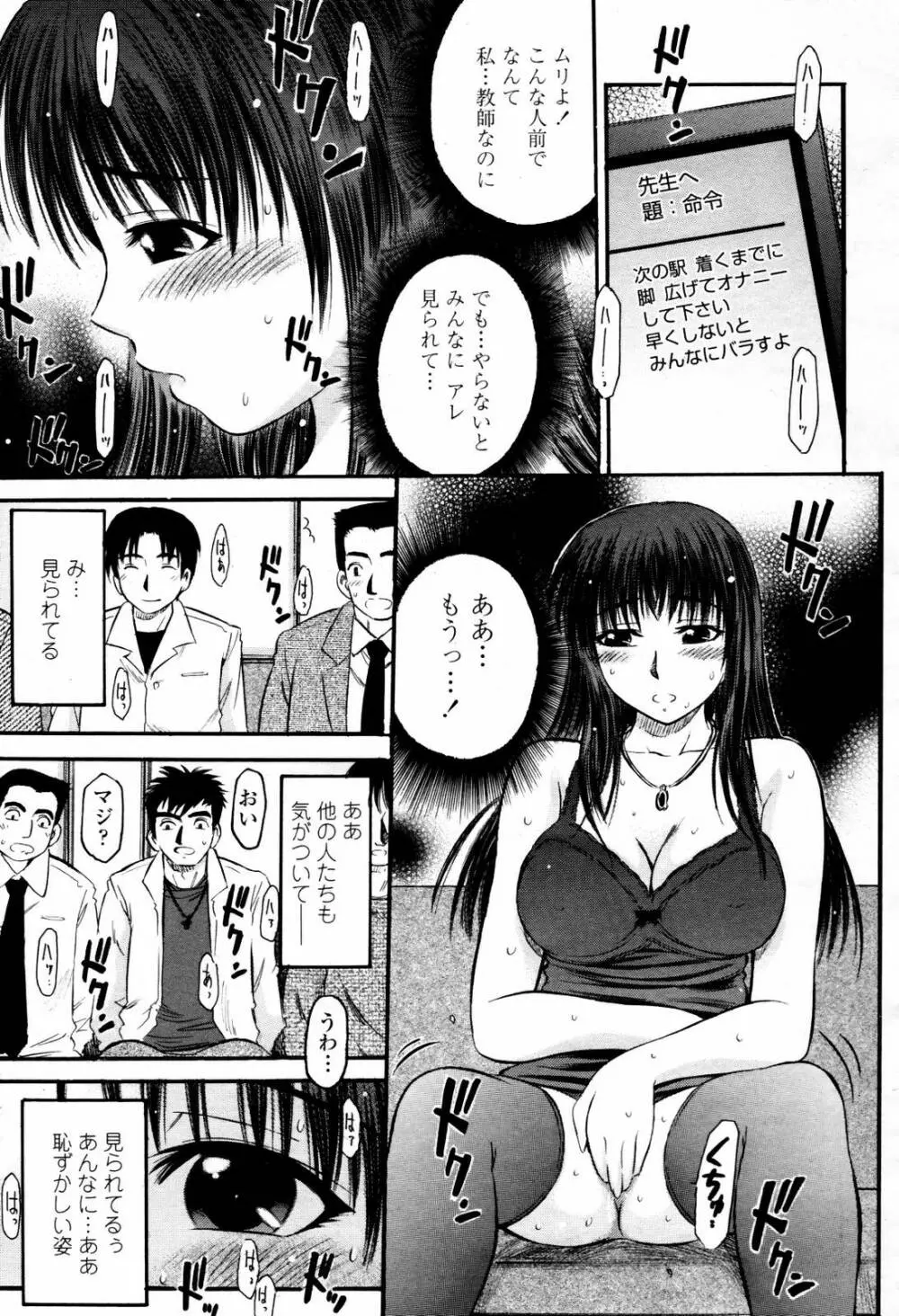COMIC 桃姫 2007年07月号 Page.409