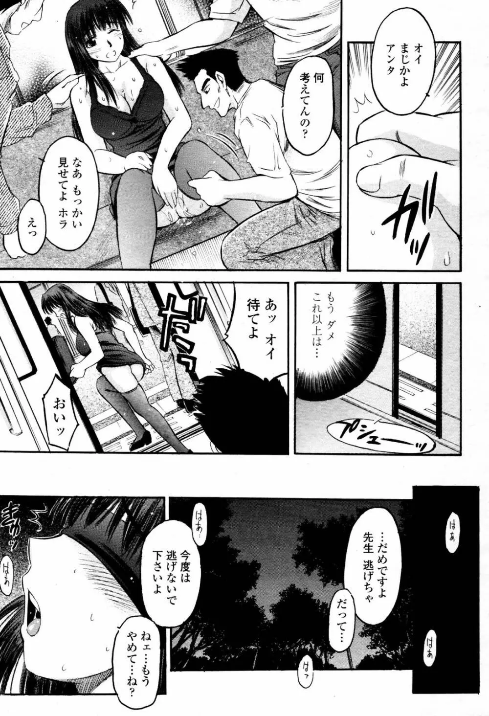 COMIC 桃姫 2007年07月号 Page.411