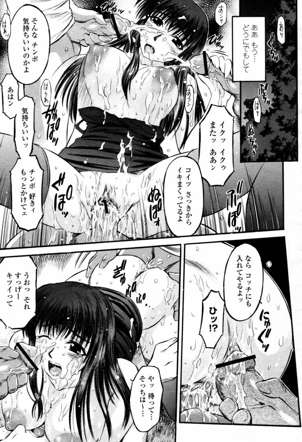 COMIC 桃姫 2007年07月号 Page.417
