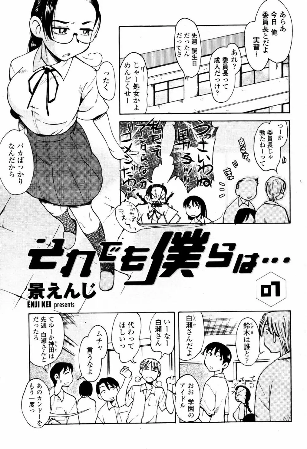 COMIC 桃姫 2007年07月号 Page.421