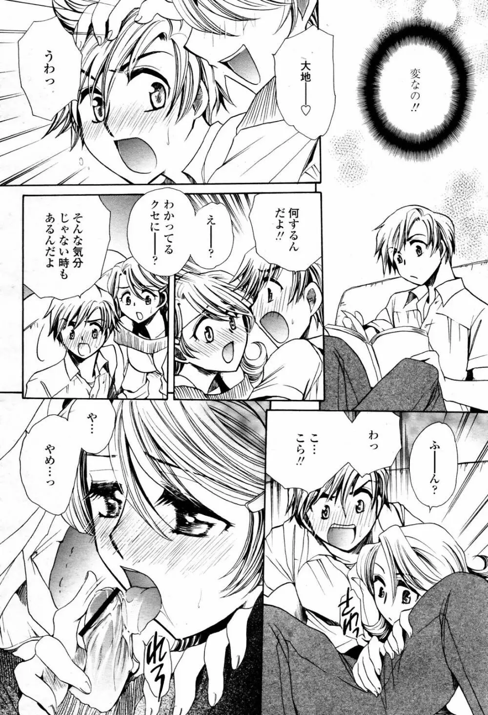 COMIC 桃姫 2007年07月号 Page.458