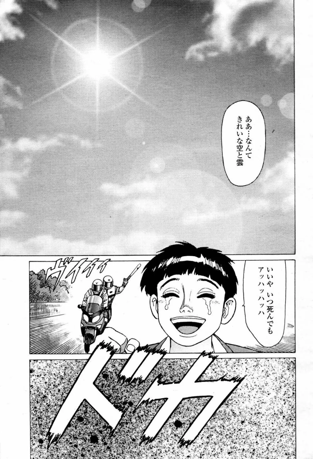 COMIC 桃姫 2007年07月号 Page.483