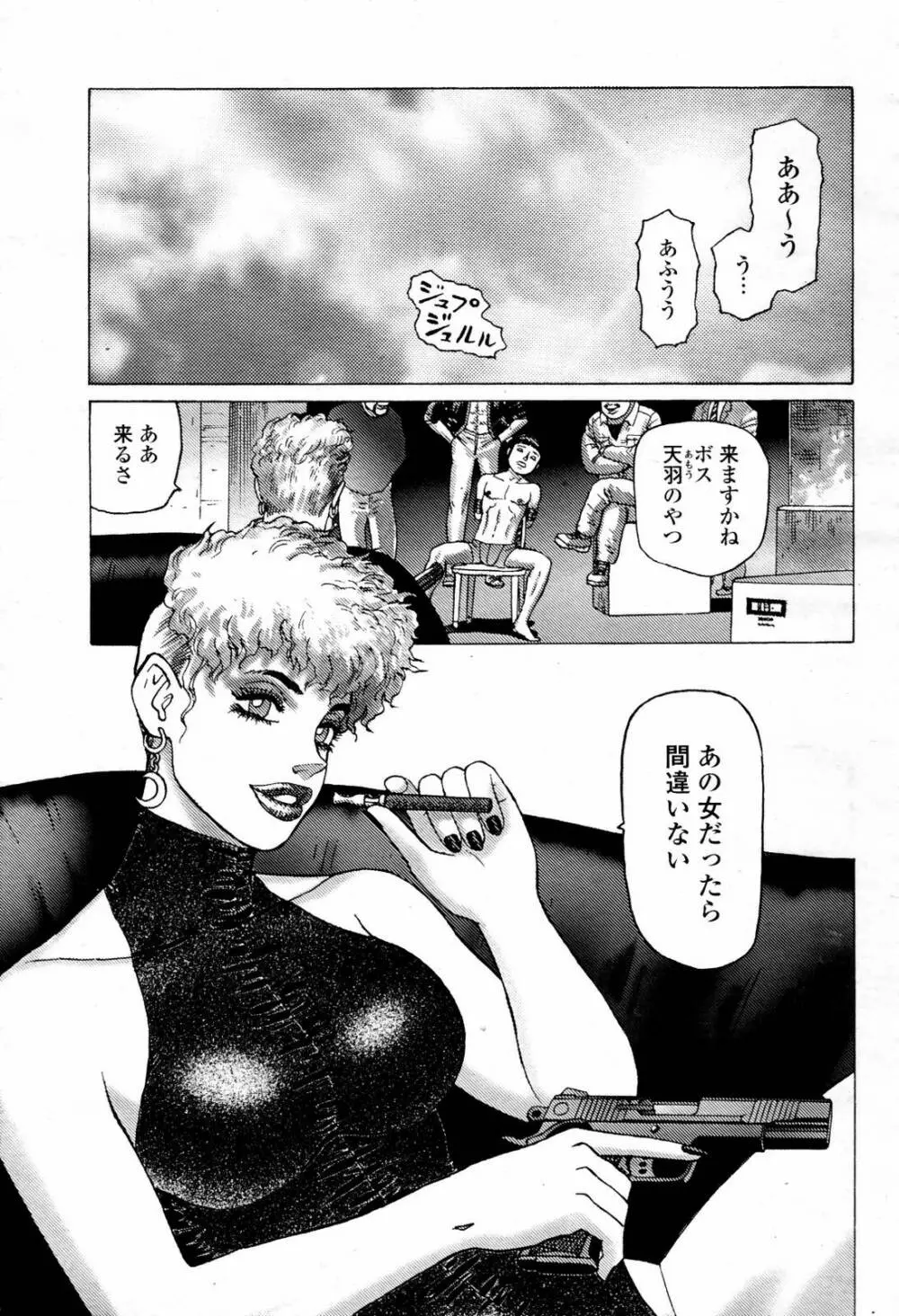 COMIC 桃姫 2007年07月号 Page.487